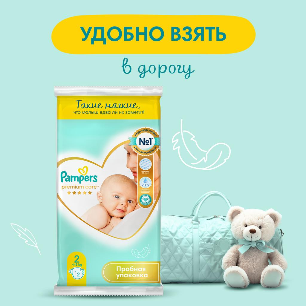Подгузники Pampers Premium Care 2 (4-8 кг) 2 шт. - фото 2