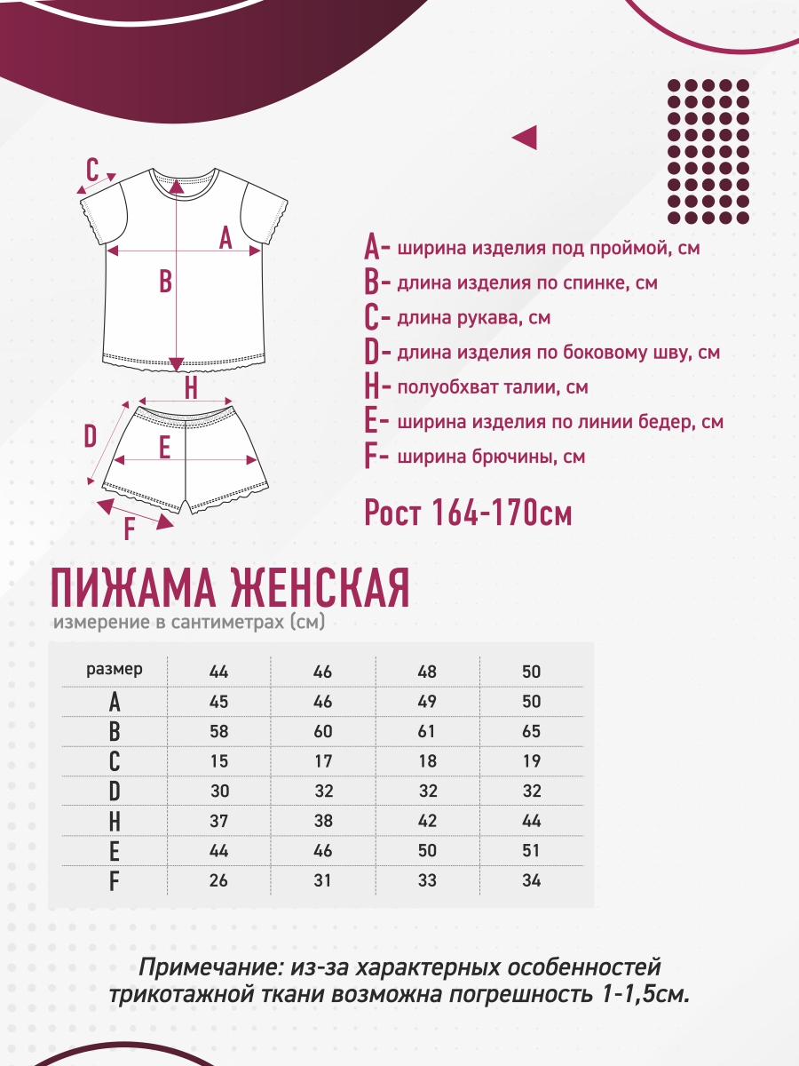 Пижама N.O.A. 31933 - фото 4