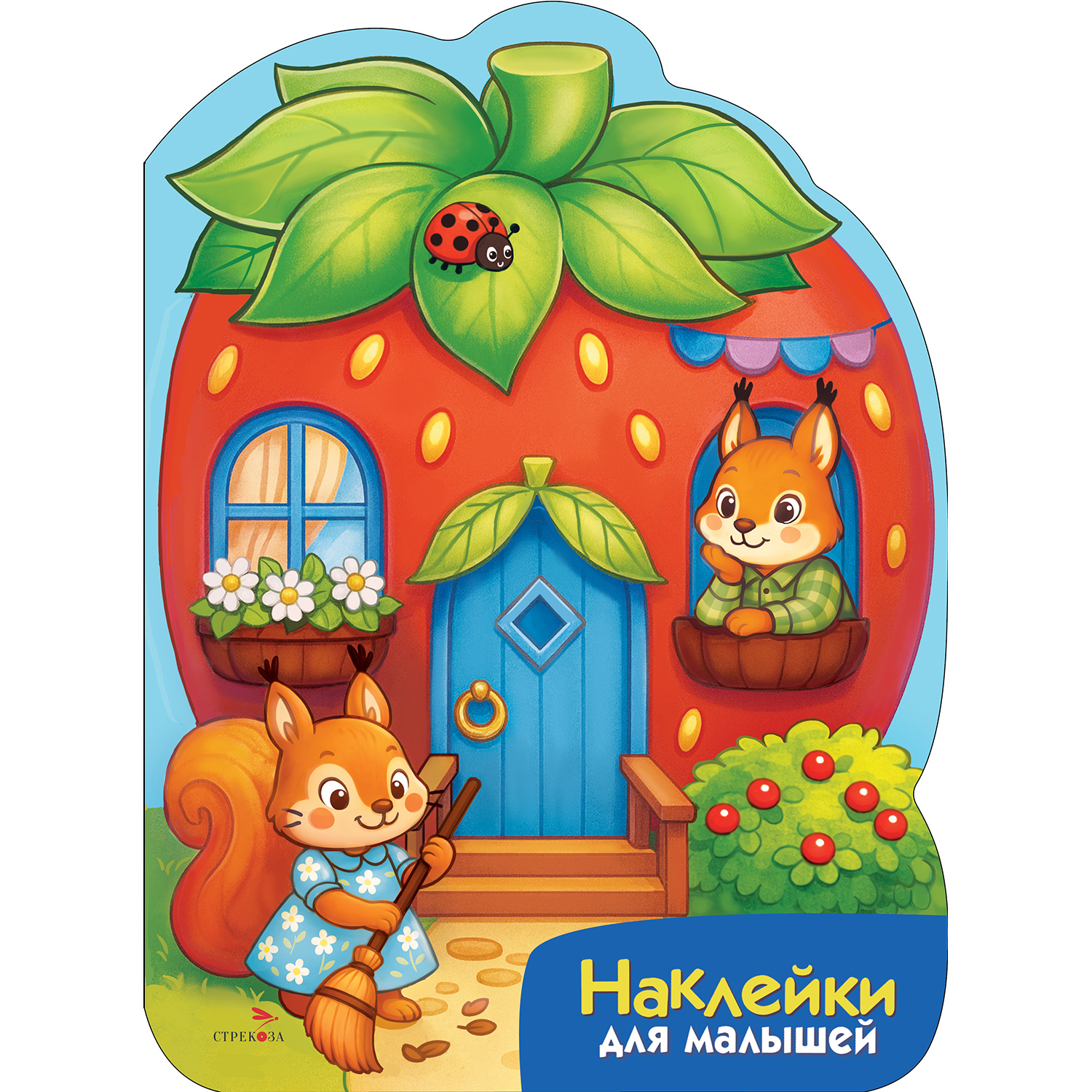 Книга СТРЕКОЗА Развитие ребенка - фото 1