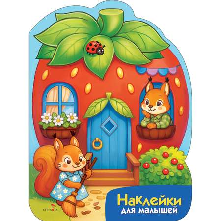 Книга СТРЕКОЗА Развитие ребенка
