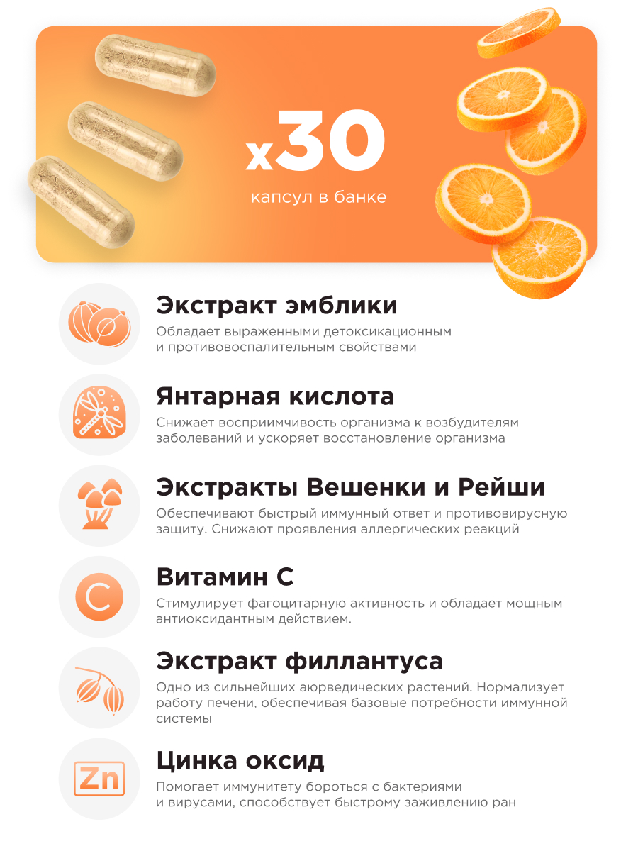 Многокомпонентный препарат Guarchibao капсулы для иммунитета Immunity - фото 3