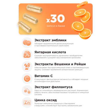 Многокомпонентный препарат Guarchibao капсулы для иммунитета Immunity