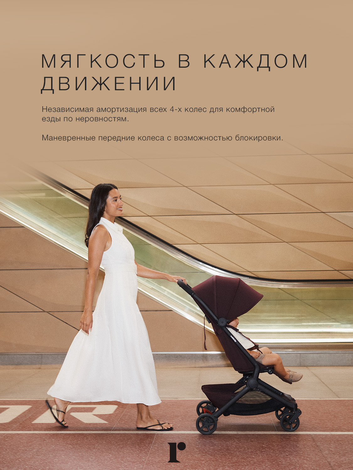 Коляска прогулочная Redsbaby SKIP3 бордовый - фото 4