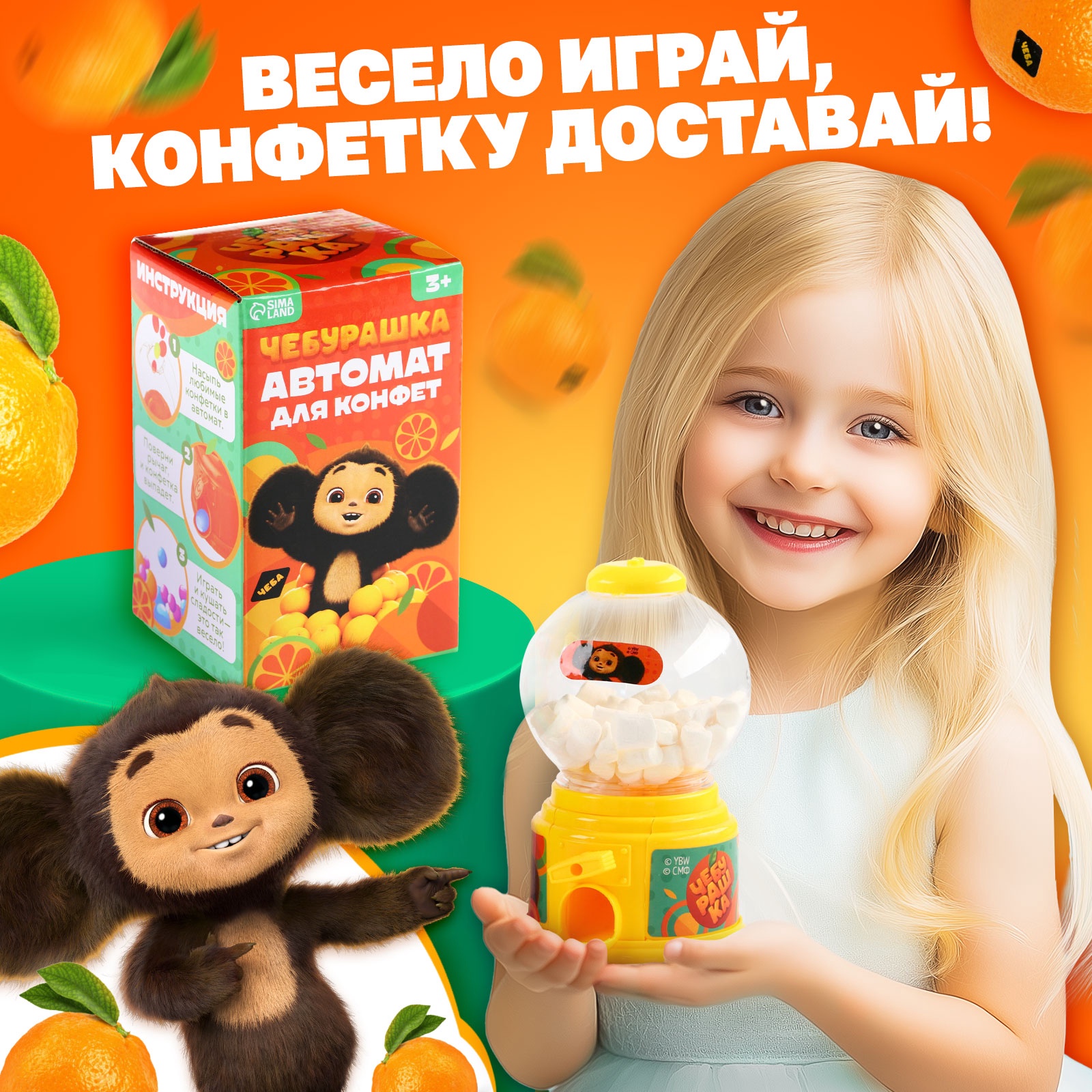 Игрушка Чебурашка Игровая - фото 4