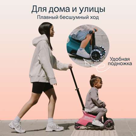Самокат SmarTrike трехколесный