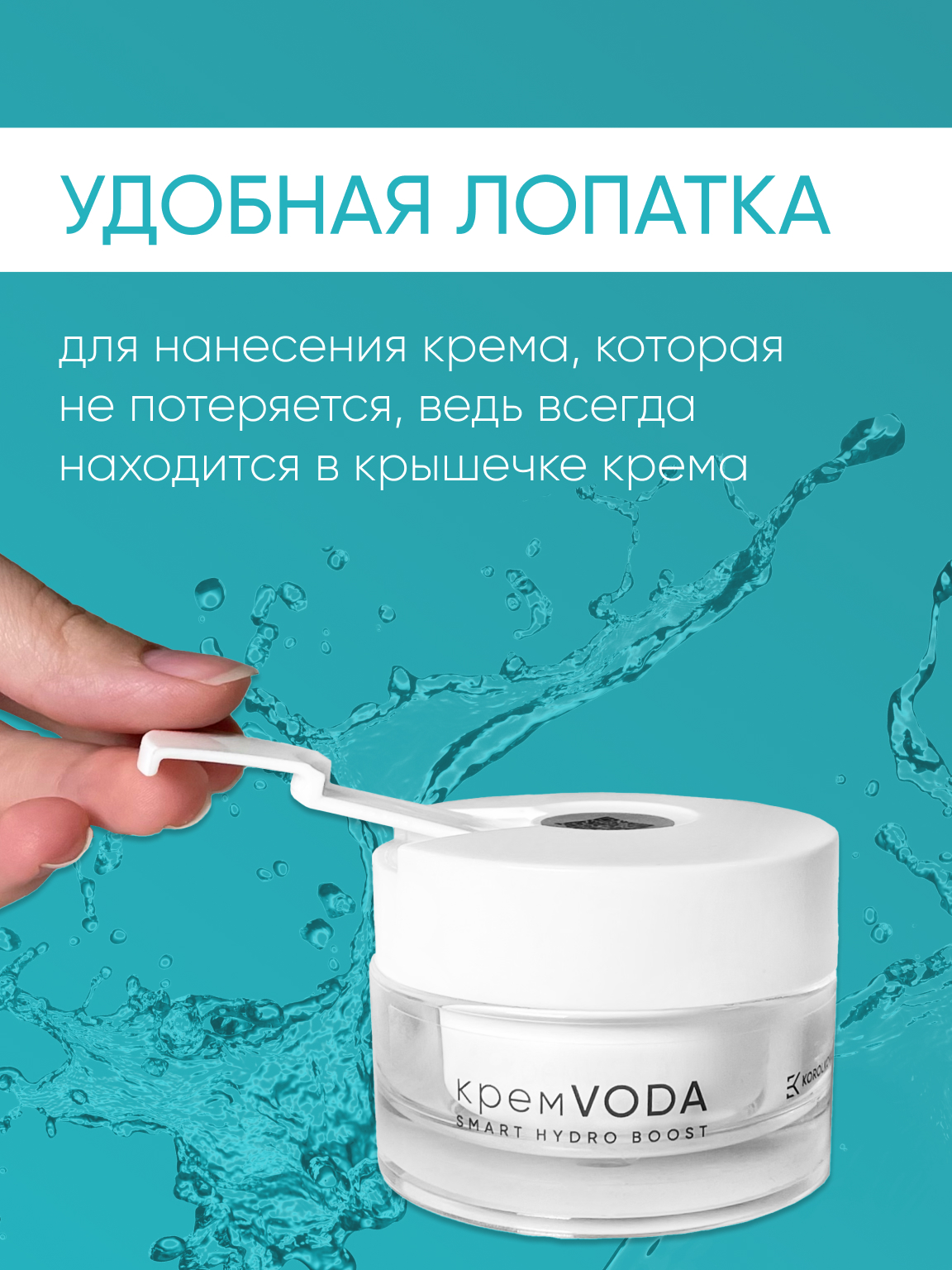 Эмульсия KOROLKOVA КремVODА 50 мл 1 шт. - фото 2