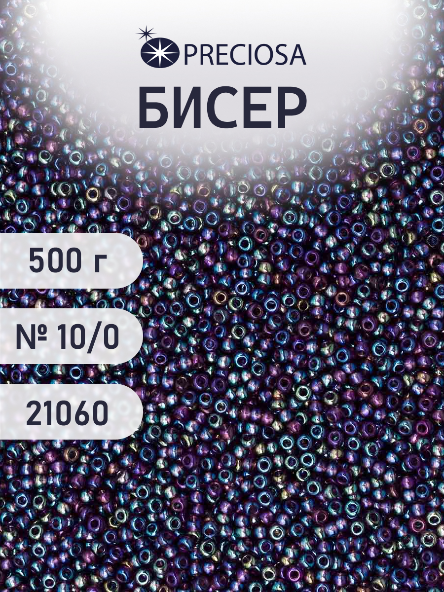 Набор для творчества Preciosa бисер чешский 10/0 500 г 21060 - фото 1