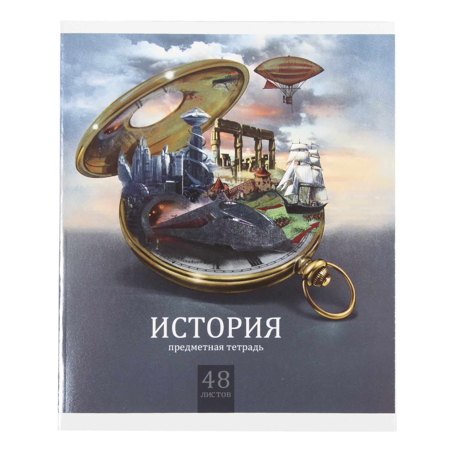 Тетрадь Erhaft (История) - фото 1