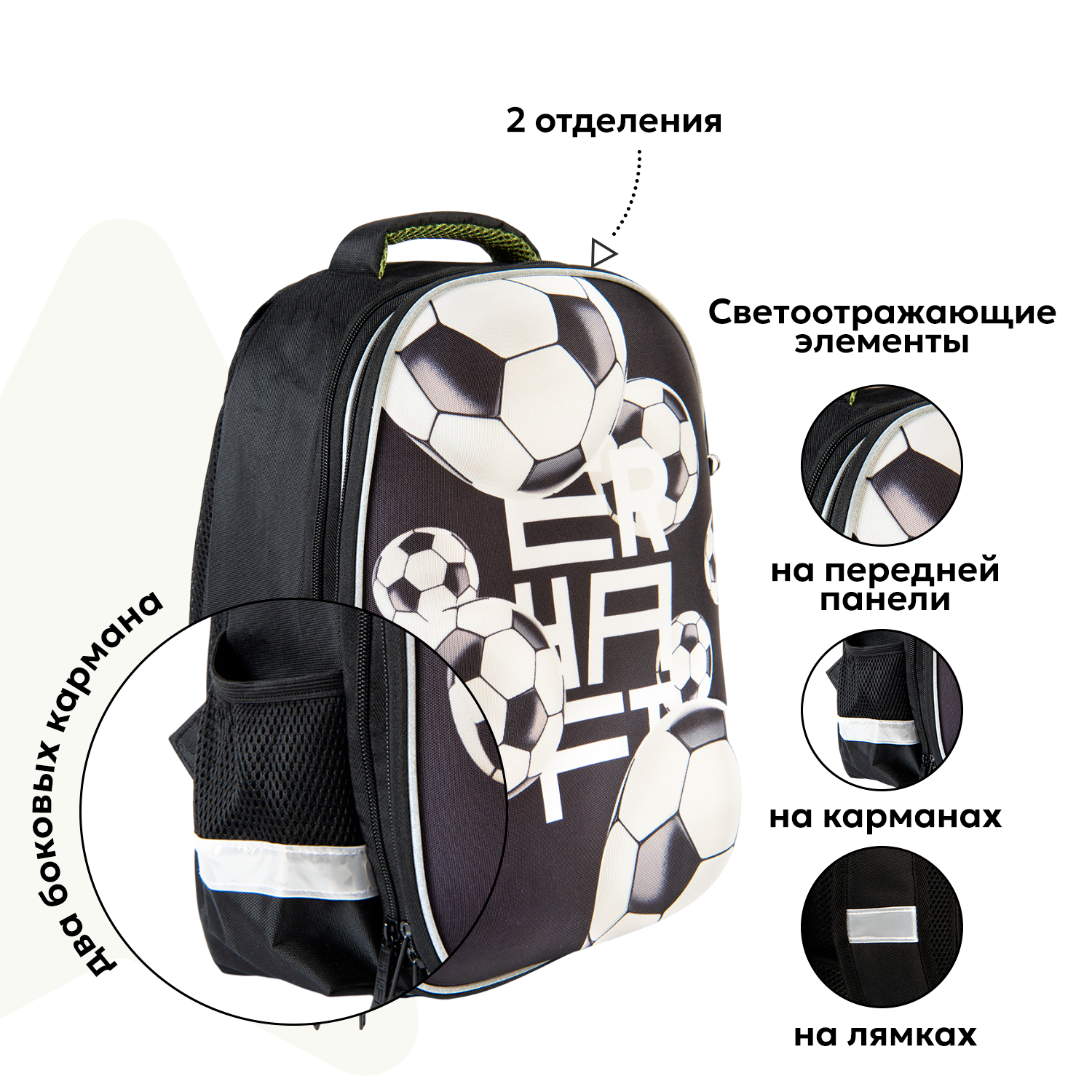 Ранец Erhaft Мяч - фото 2