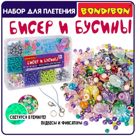 Набор для творчества Bondibon плетение