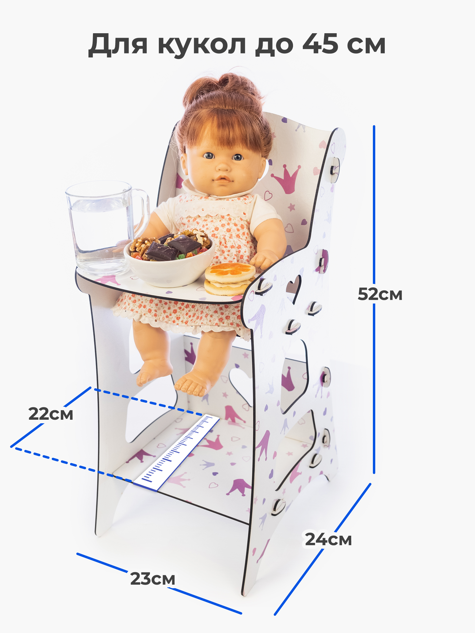 Аксессуар для кукол Teremtoys стульчик для кормления 3189 - фото 1