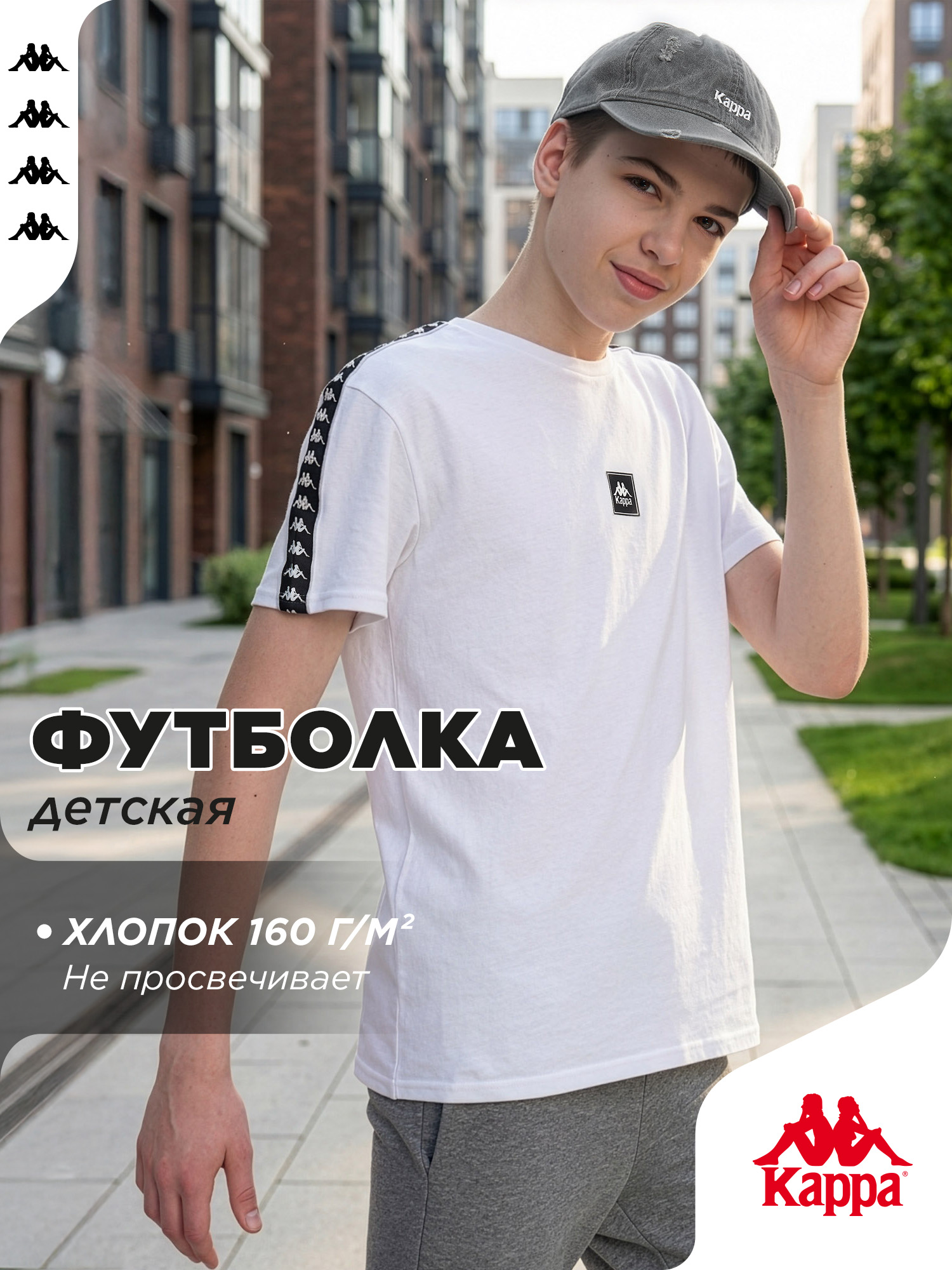 Футболка Kappa 145882KAP-00 - фото 2