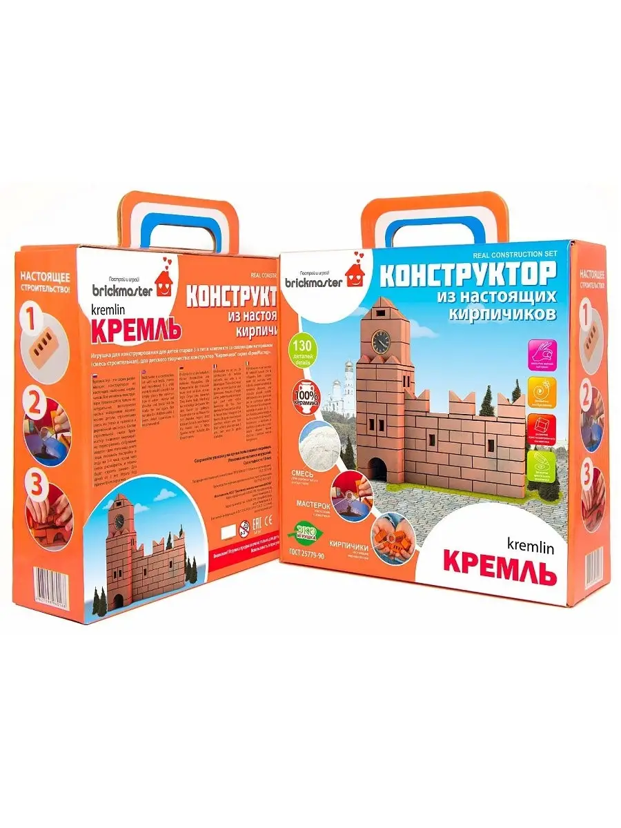 Конструктор BRICKMASTER из мини-блоков - фото 1