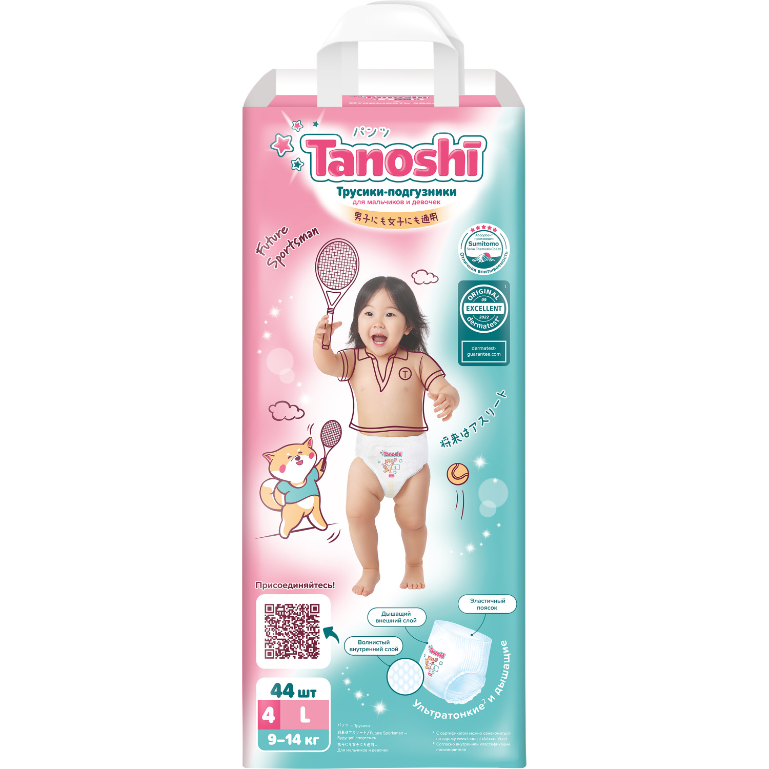 Трусики Tanoshi L (9-14 кг) 44 шт. - фото 10