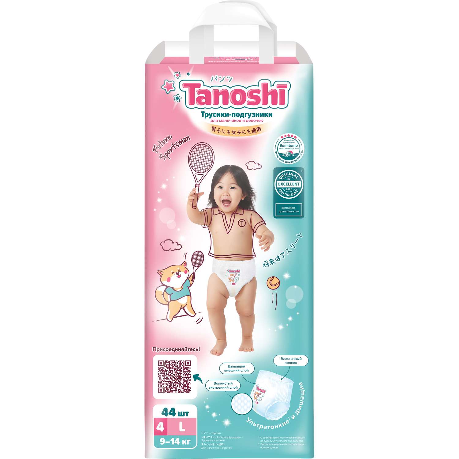 Трусики Tanoshi L (9-14 кг) 44 шт. - фото 10