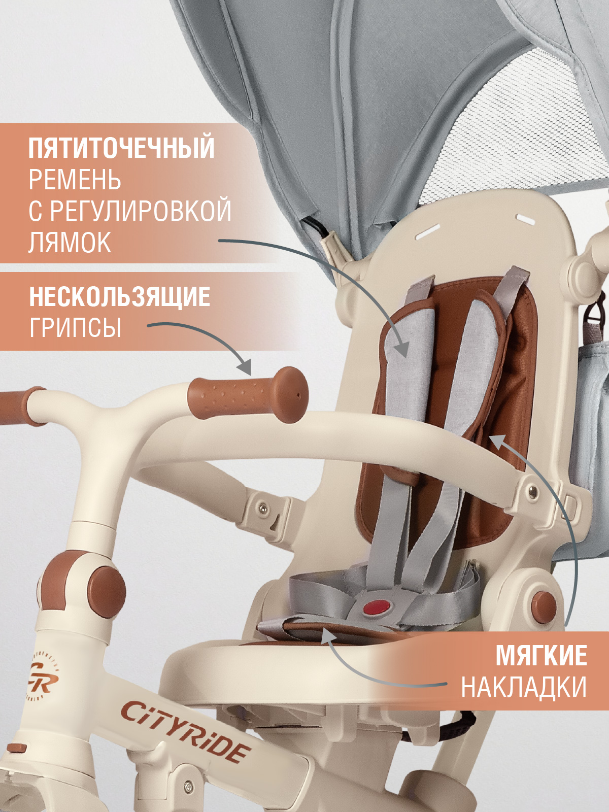 Трехколесный велосипед CITYRIDE - фото 8