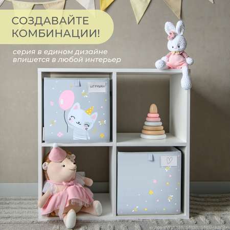 Коробка для игрушек Всё на местах 30х30 Котик серый