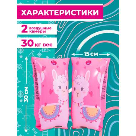 Нарукавники надувные Play market Мультиколор