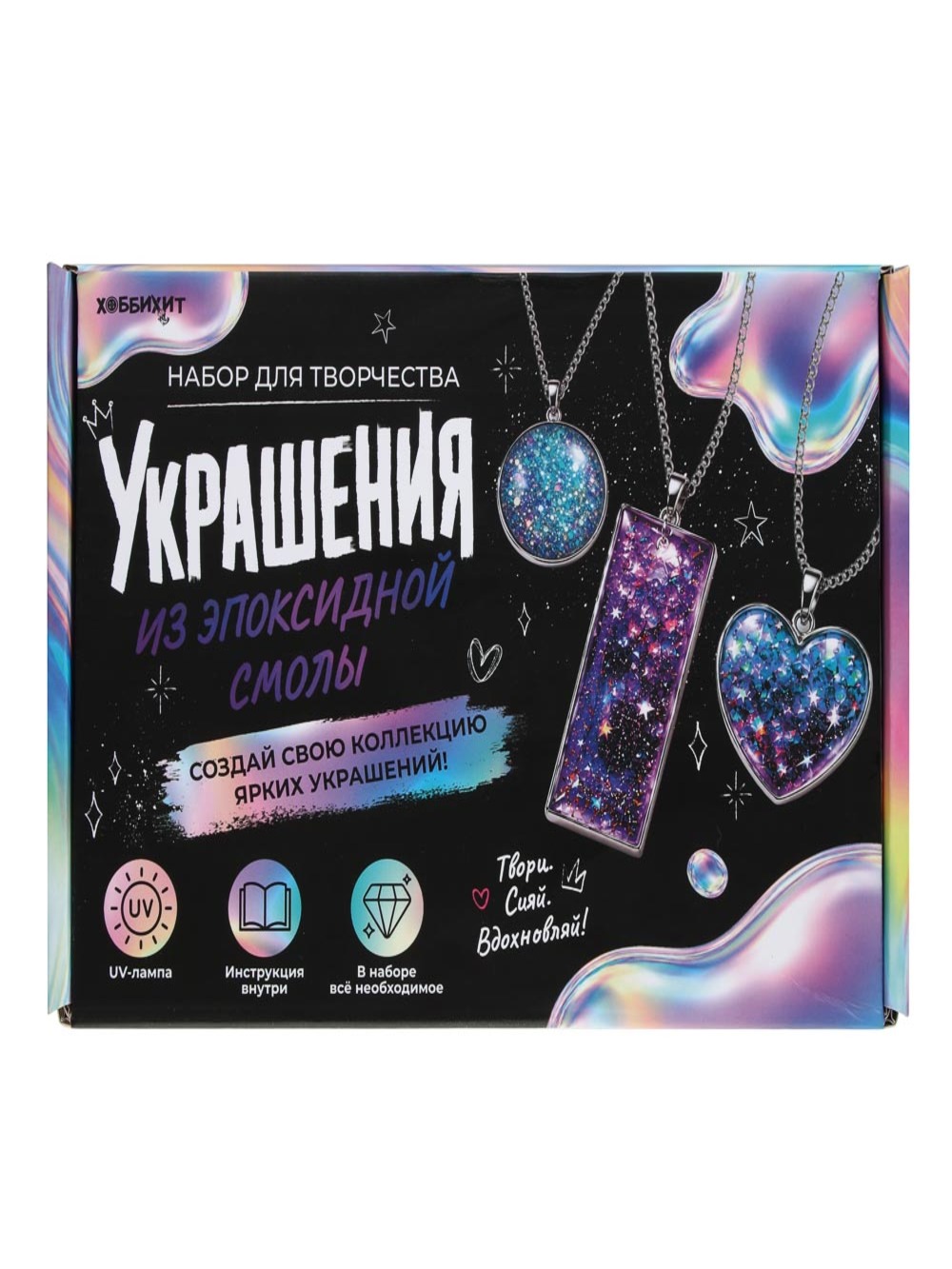 Набор для творчества ХОББИХИТ эпоксидная смола Модница - фото 1