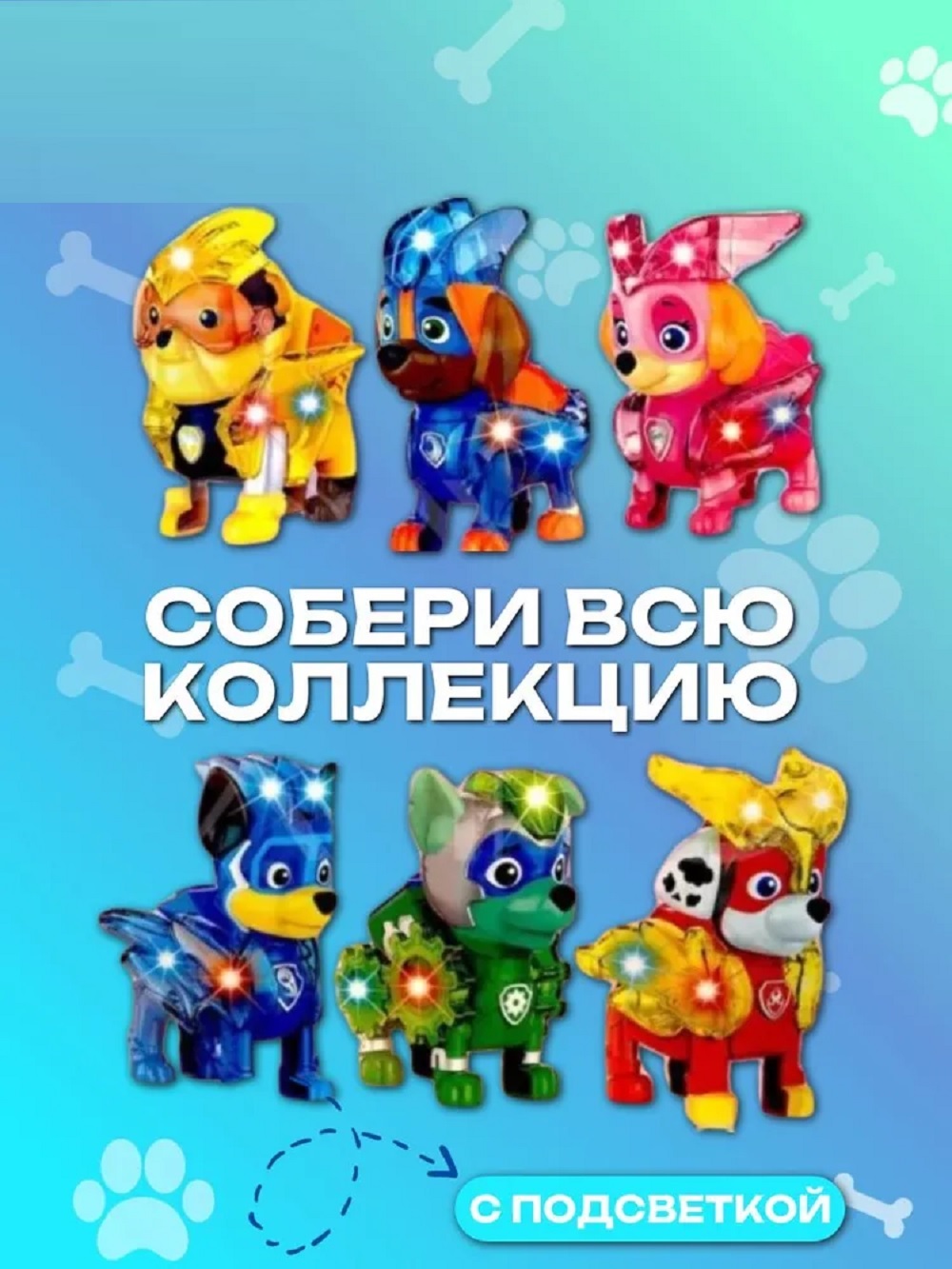 Фигурка ТОТОША Щенки спасатели светятся 6 шт - фото 5