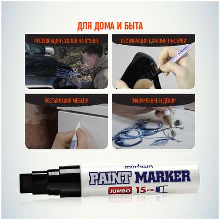 Маркеры Munhwa