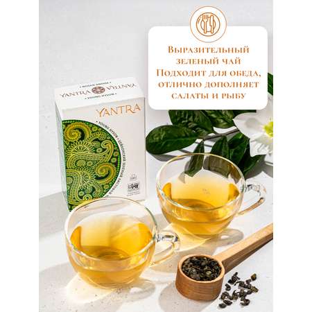 Чай Классик Yantra зеленый листовой стандарт Young Hyson 100 г