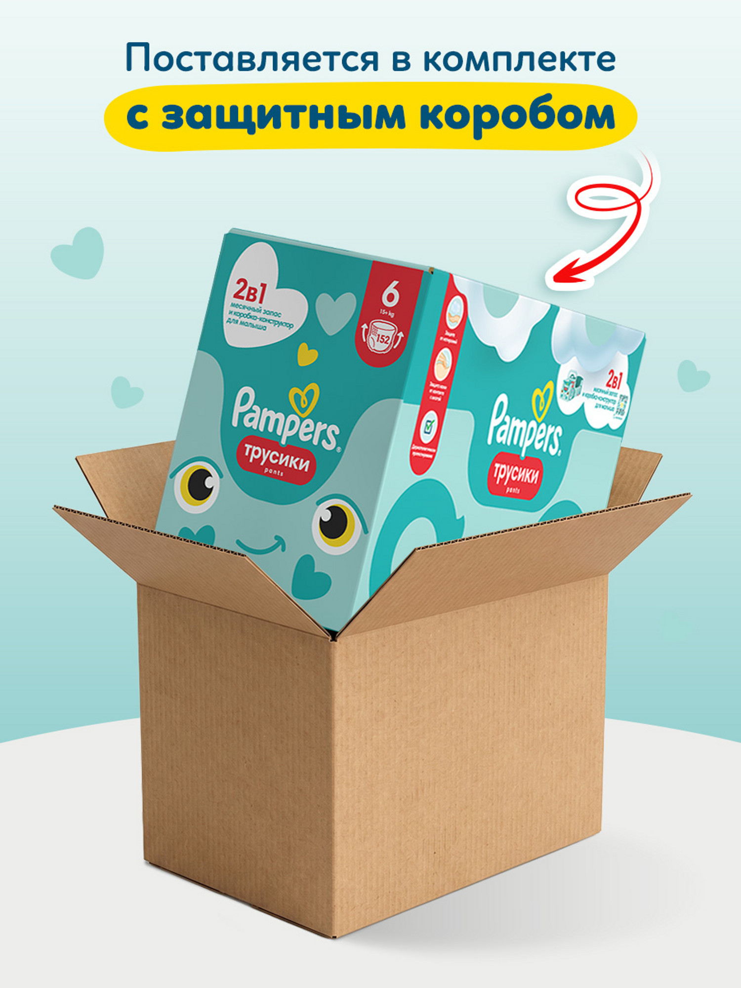 Трусики Pampers XXL (15+кг) 152 шт. - фото 2