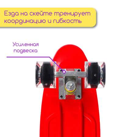 Пенни борд ONLITOP 56 см