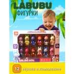 Игровой набор ТОТОША фигурки ЛАБУБУ для Лего, 12 шт