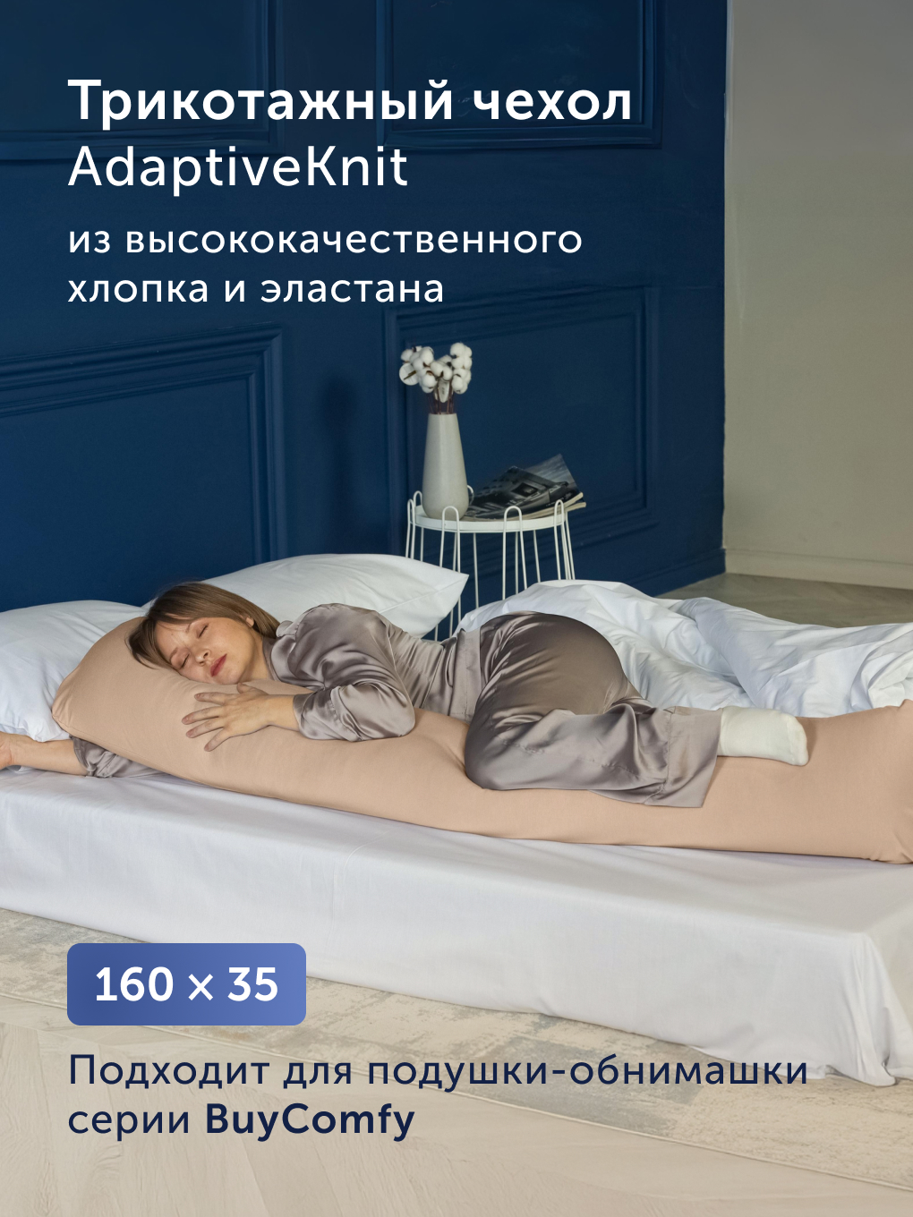 Чехол на подушку buyson BuyComfy 35 x 160 см 1 шт. - фото 2