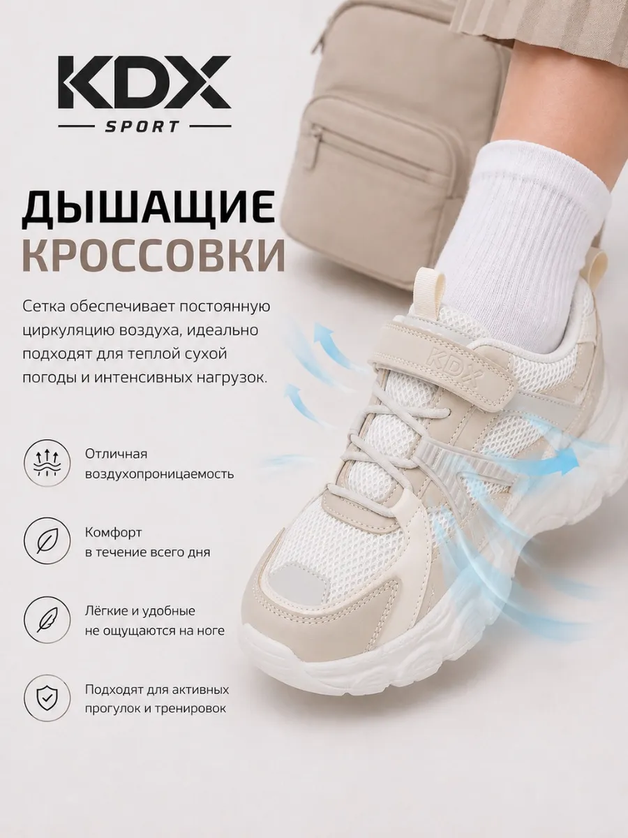 Кроссовки KDX BRTSS-09 beige - фото 6