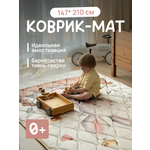 Детский складной коврик Лунатоп Зайчик 147 x 210 см 1 шт.