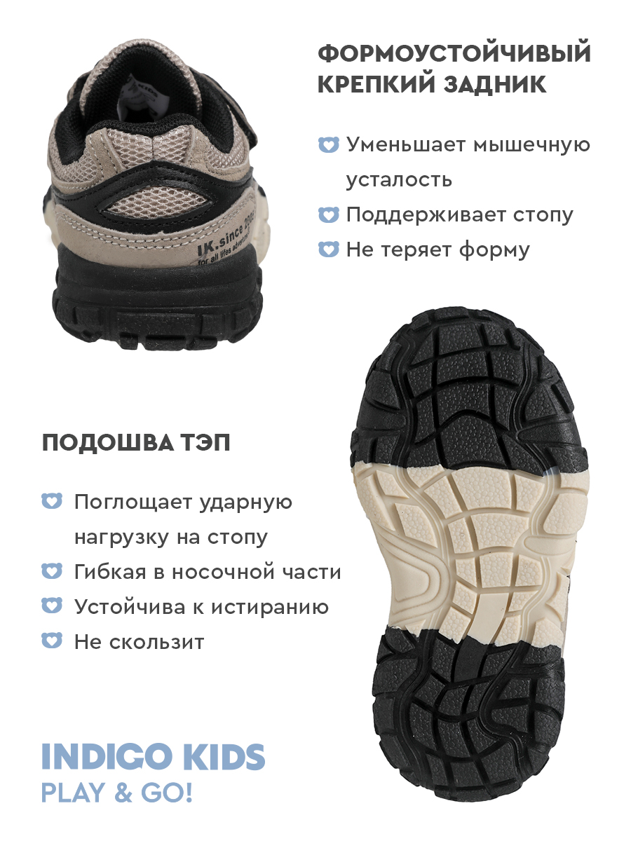 Кроссовки Indigo kids 90-652D3 - фото 5