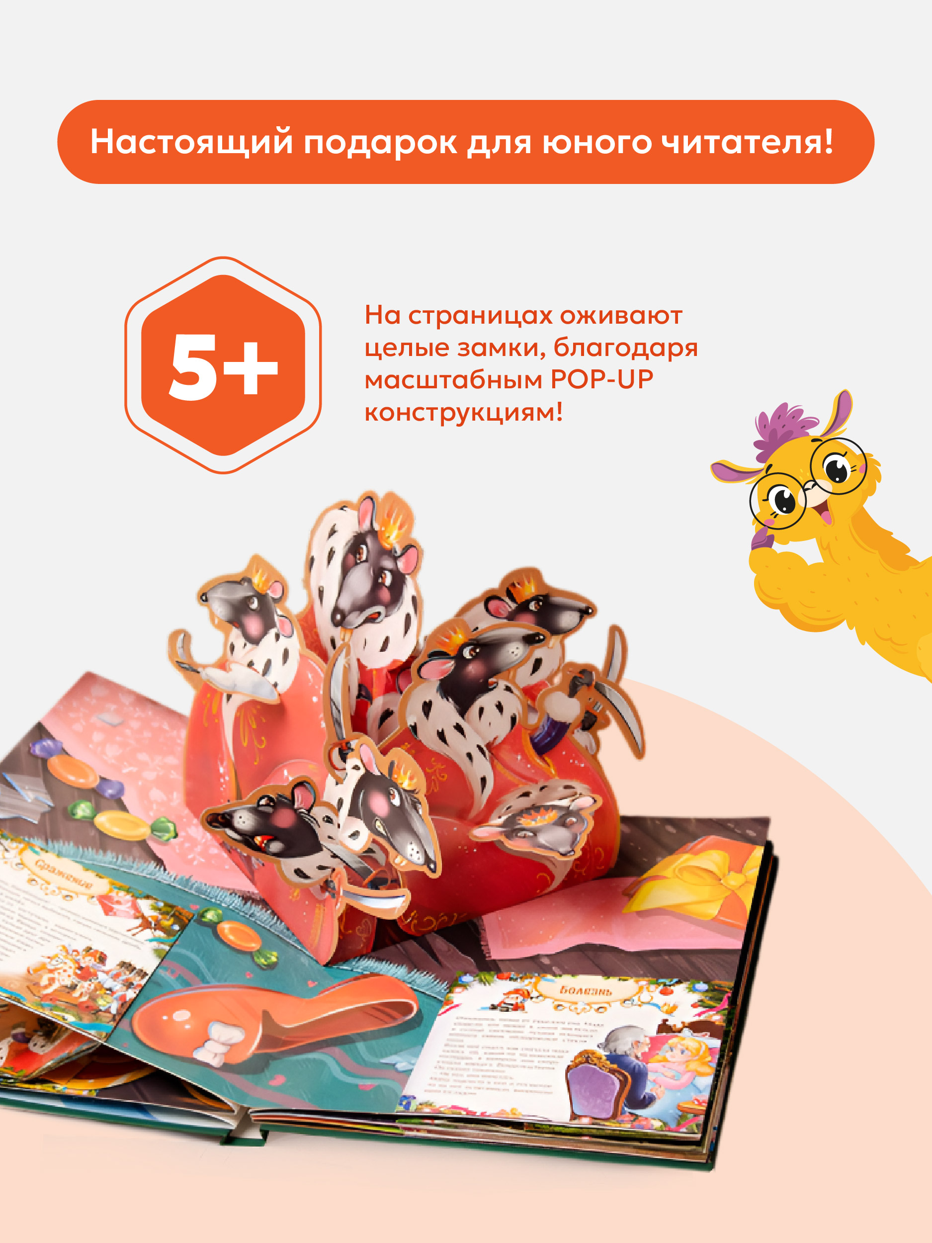Детская Художественная Книга Malamalama Щелкунчик и Мышиный король с объемными картинками - фото 2