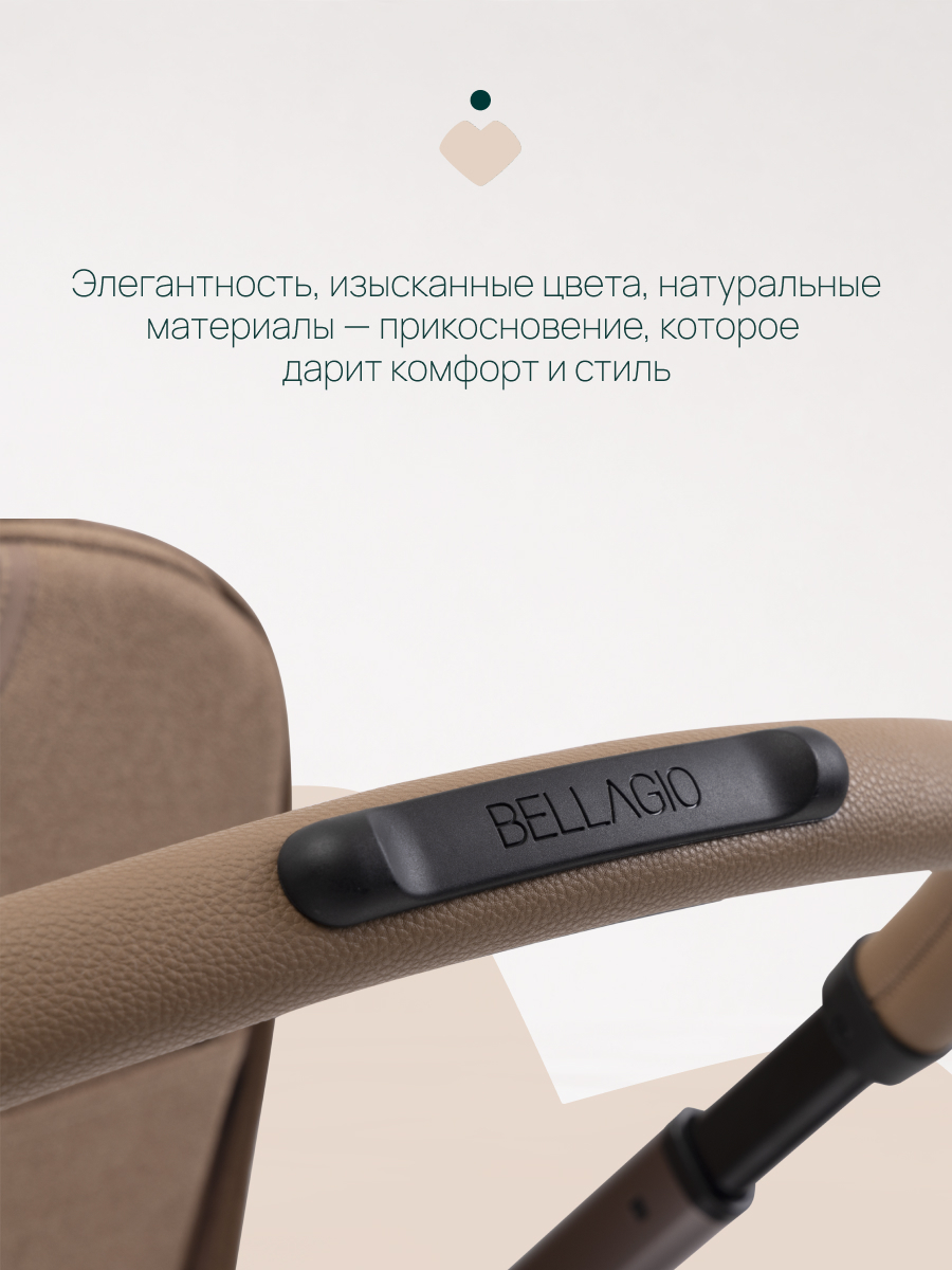 Коляска прогулочная Chicco Bellagio Caramel коричневый - фото 19