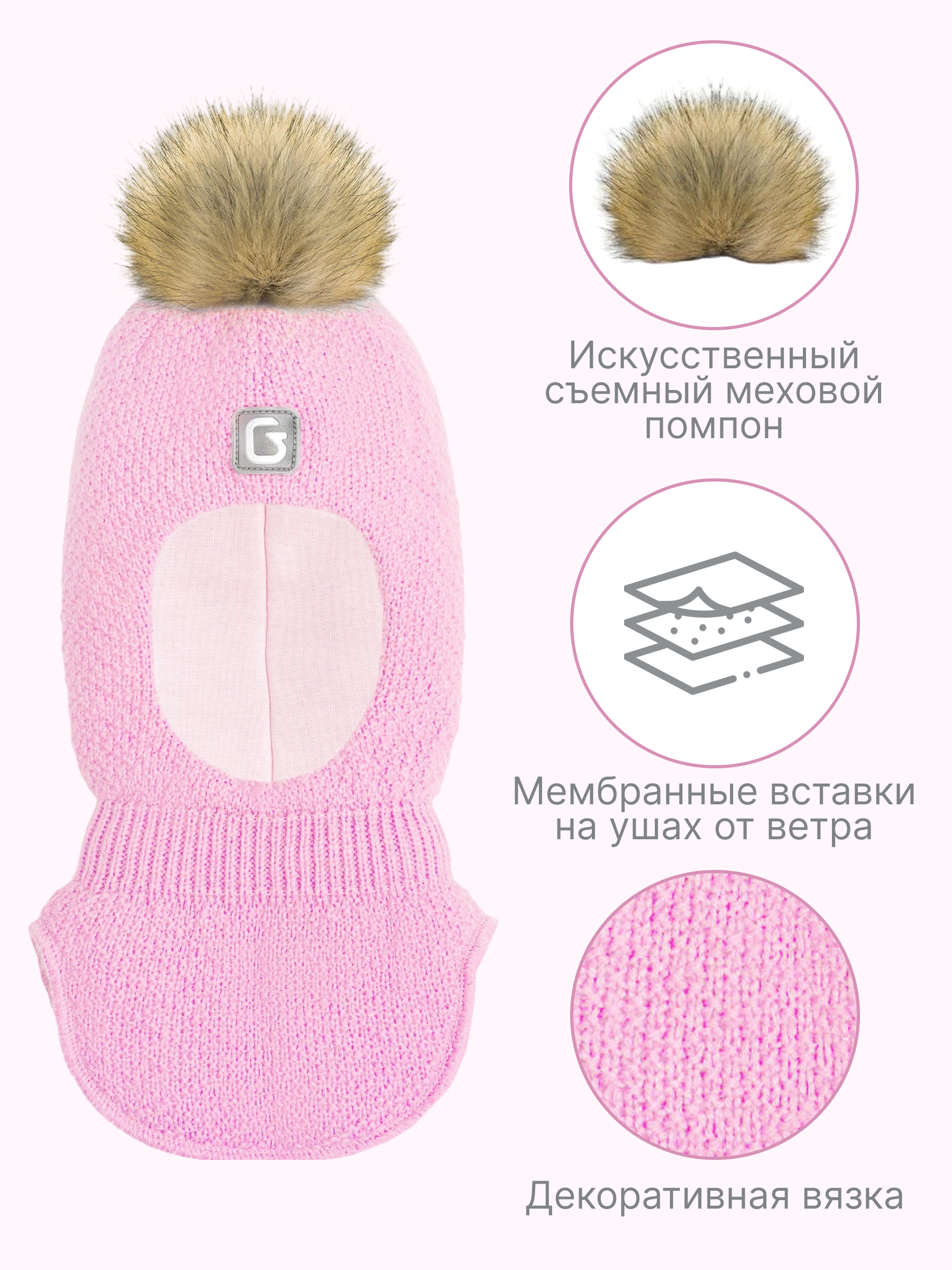 Шапка-шлем GUSTI GW24AC1194G-PINK - фото 3