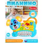 Игрушка Smart Baby Музыкальное пианино