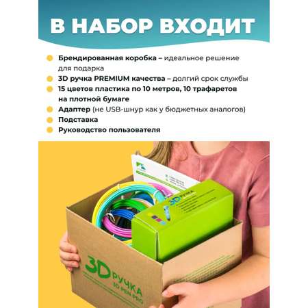 3D ручка ECC Market Pen PRO