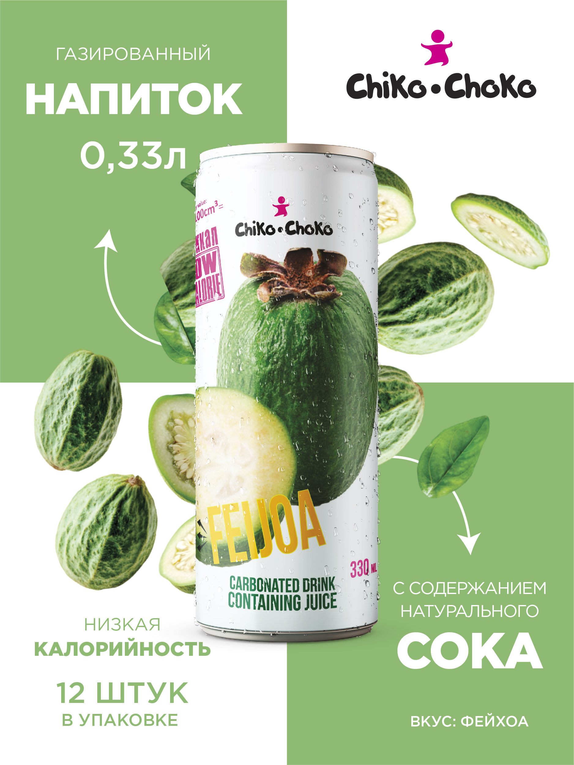 Напиток газированный Сhiko-Choko с содержанием сока - фото 1