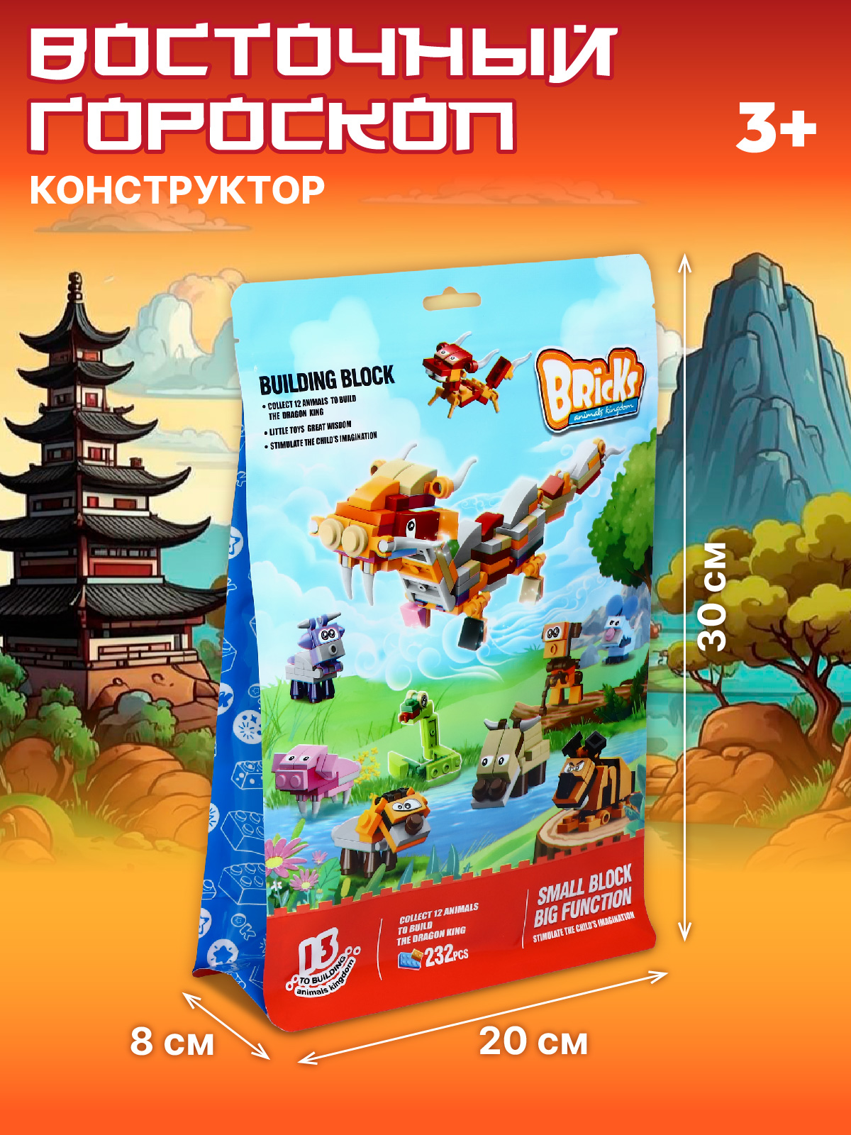 Конструктор Компания Друзей Дракон 232 дет. - фото 4