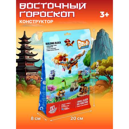 Конструктор Компания Друзей Дракон 232 дет.