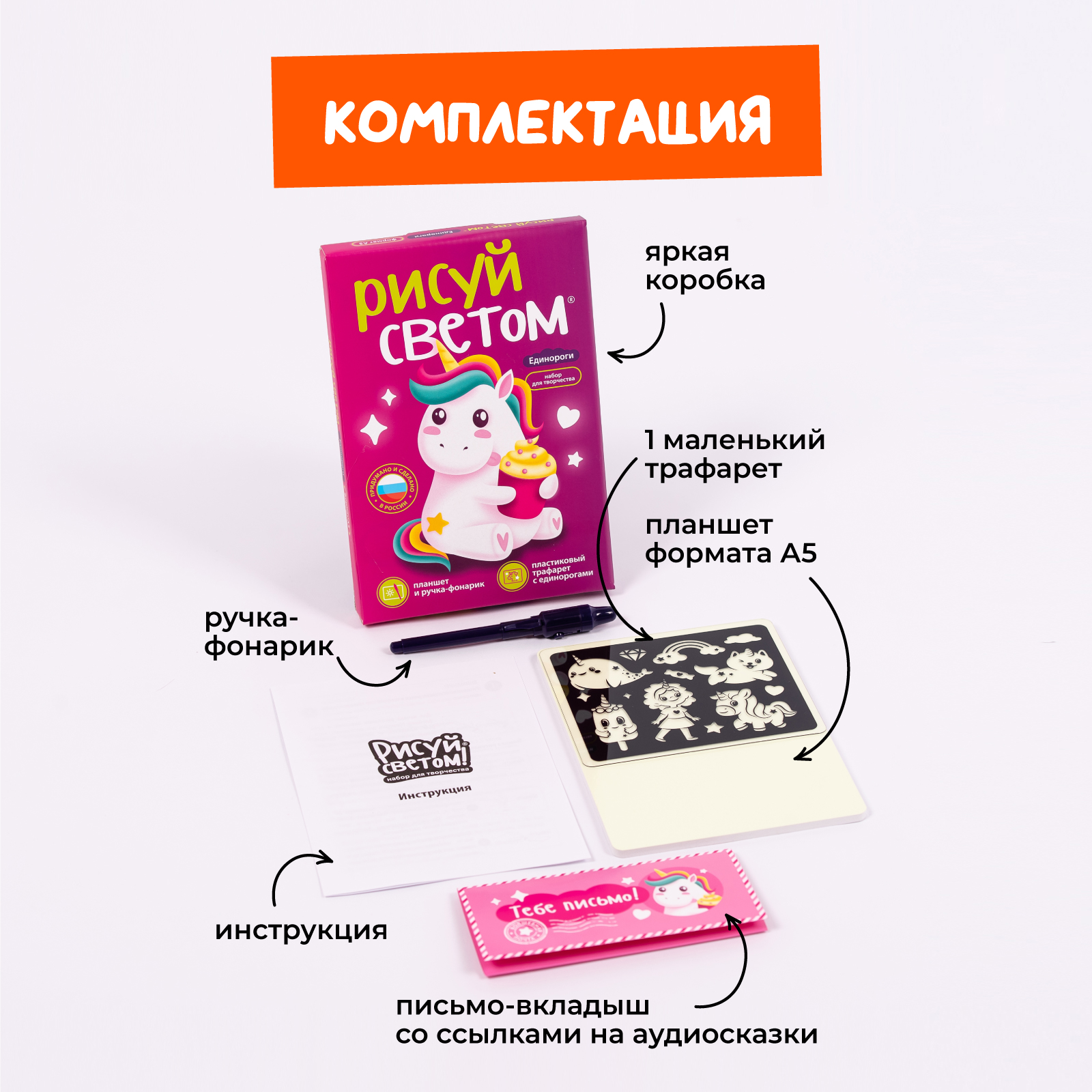 Набор для рисования светом Рисуй светом - фото 3