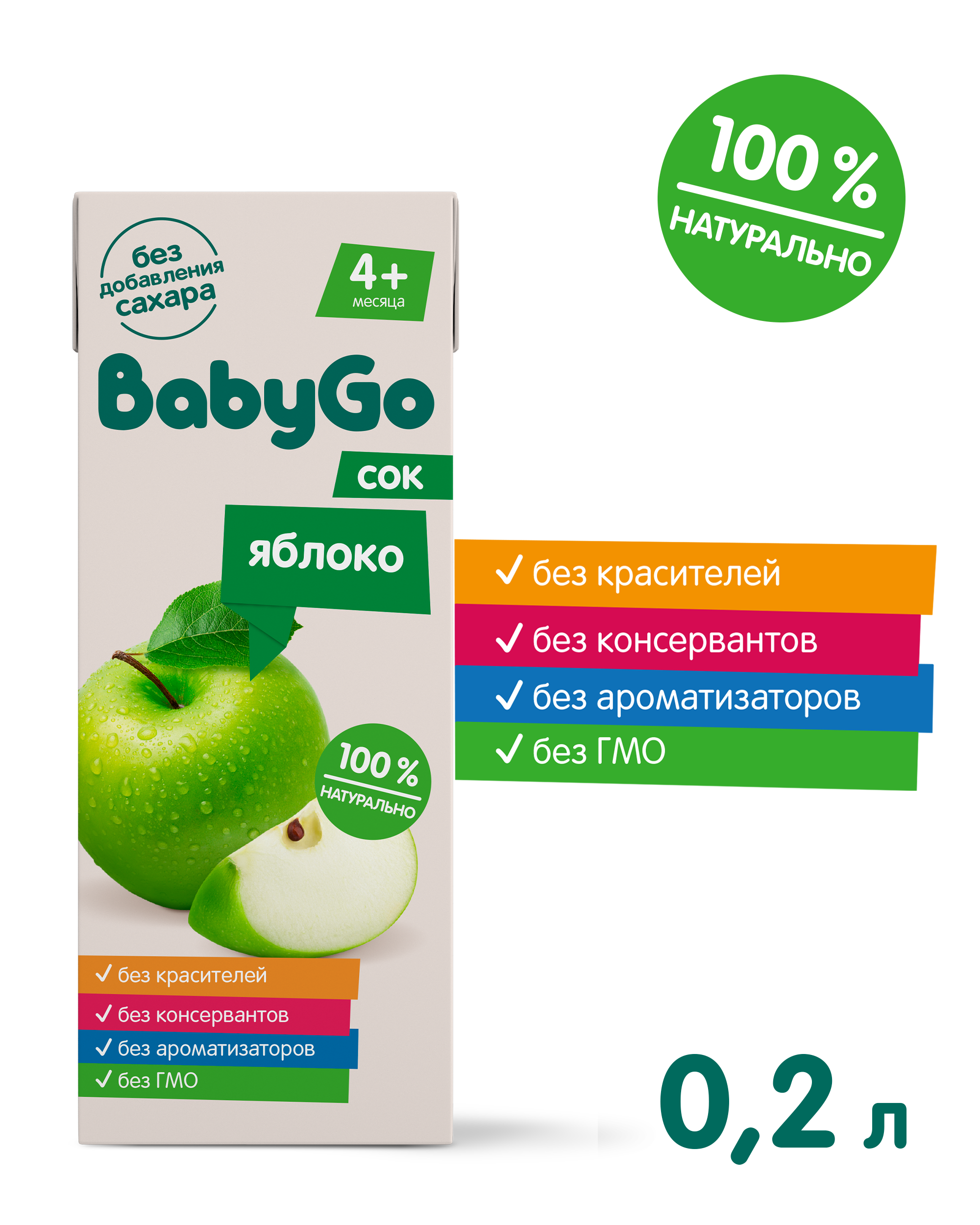 Сок BabyGo Яблоко с 4 мес 0.2 л - фото 2