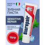 Зубная паста Biorepair