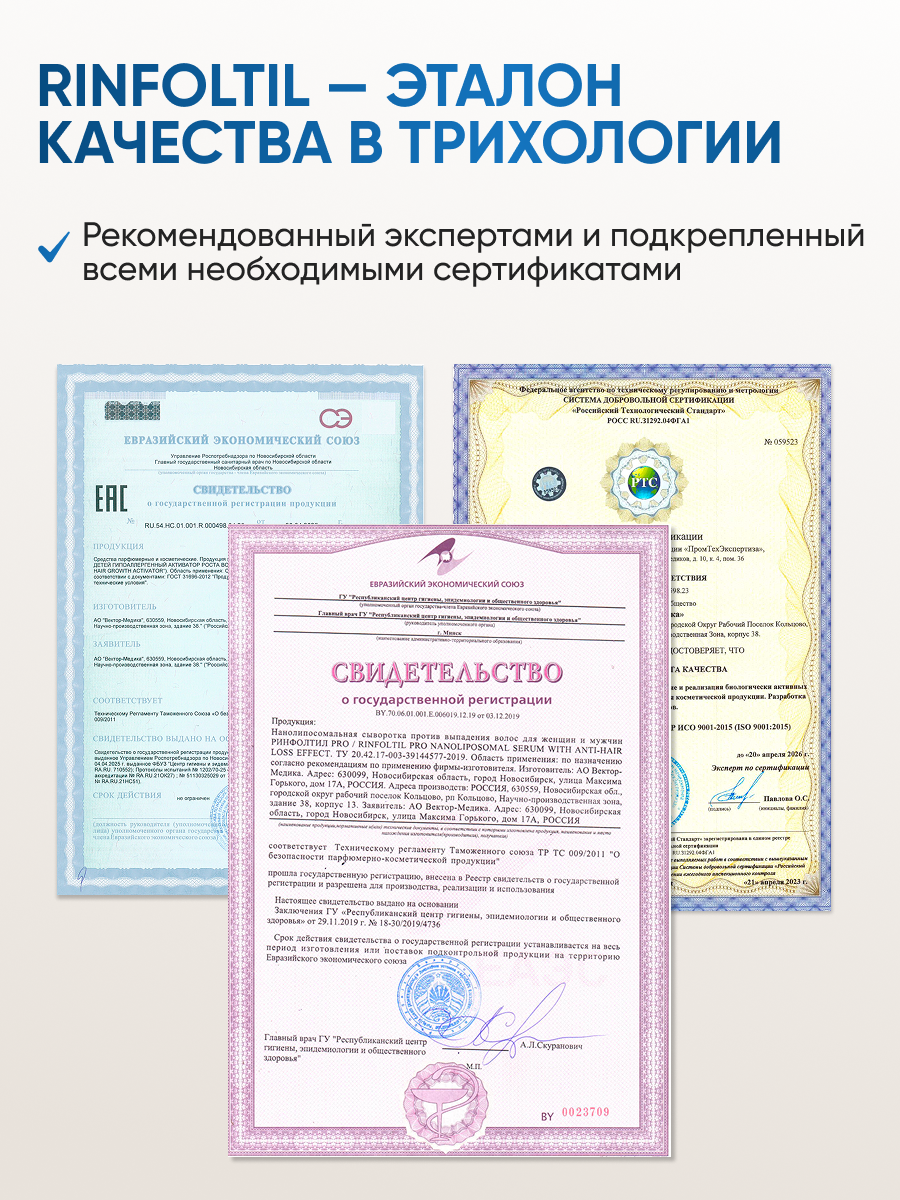 Спрей Ринфолтил От выпадения Для жирной кожи 100 мл - фото 12