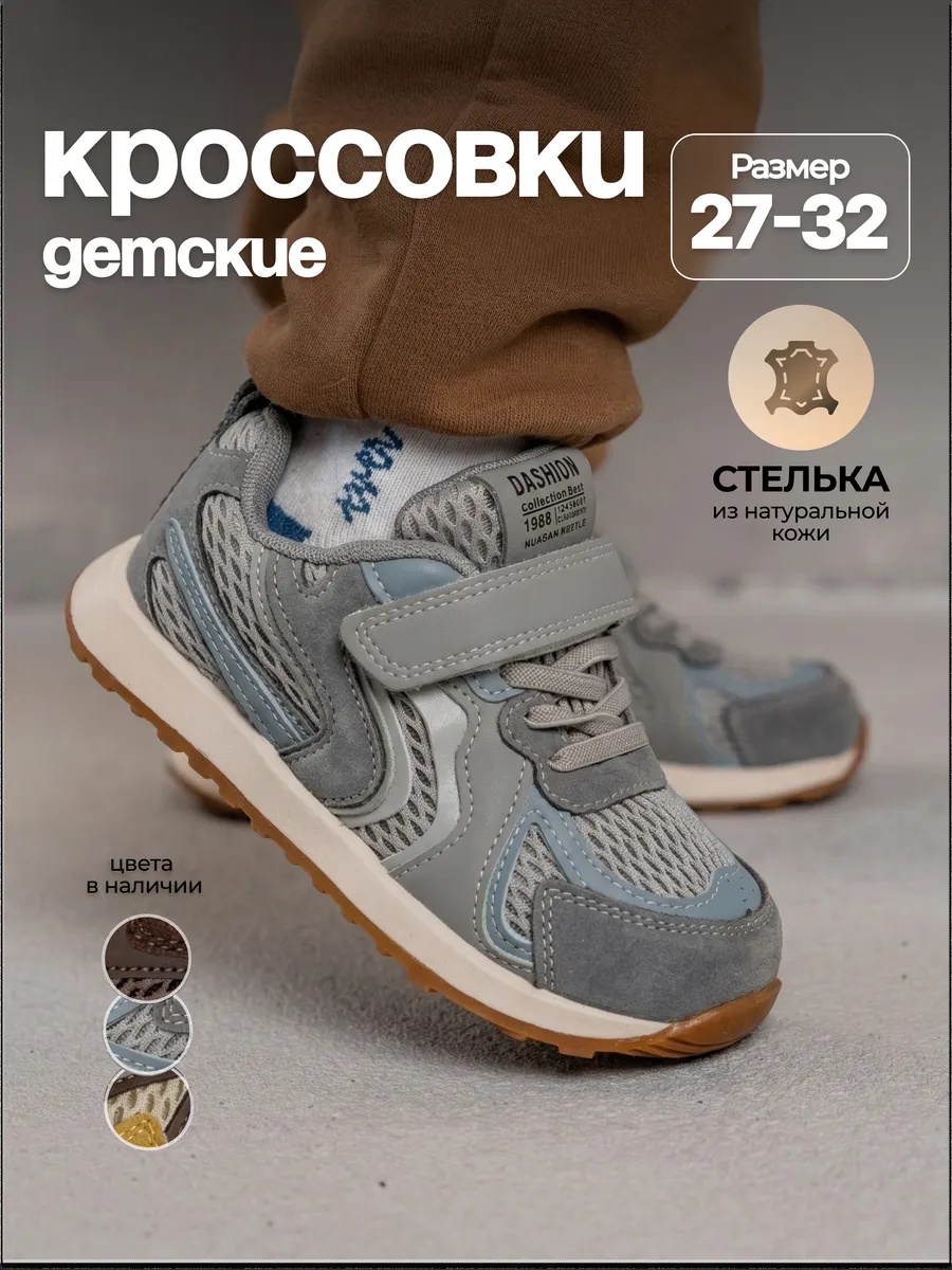 Кроссовки ТопТошкин 1240-сер-голуб - фото 2