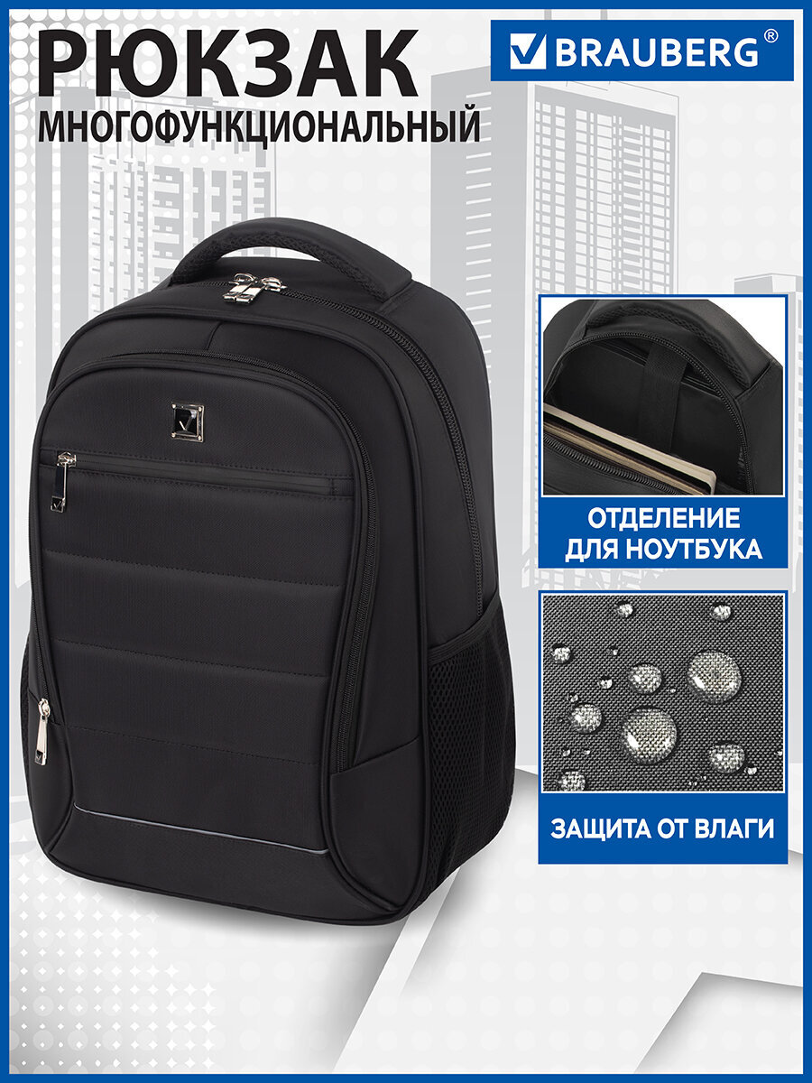 Рюкзак Brauberg Urban Impulse - фото 1