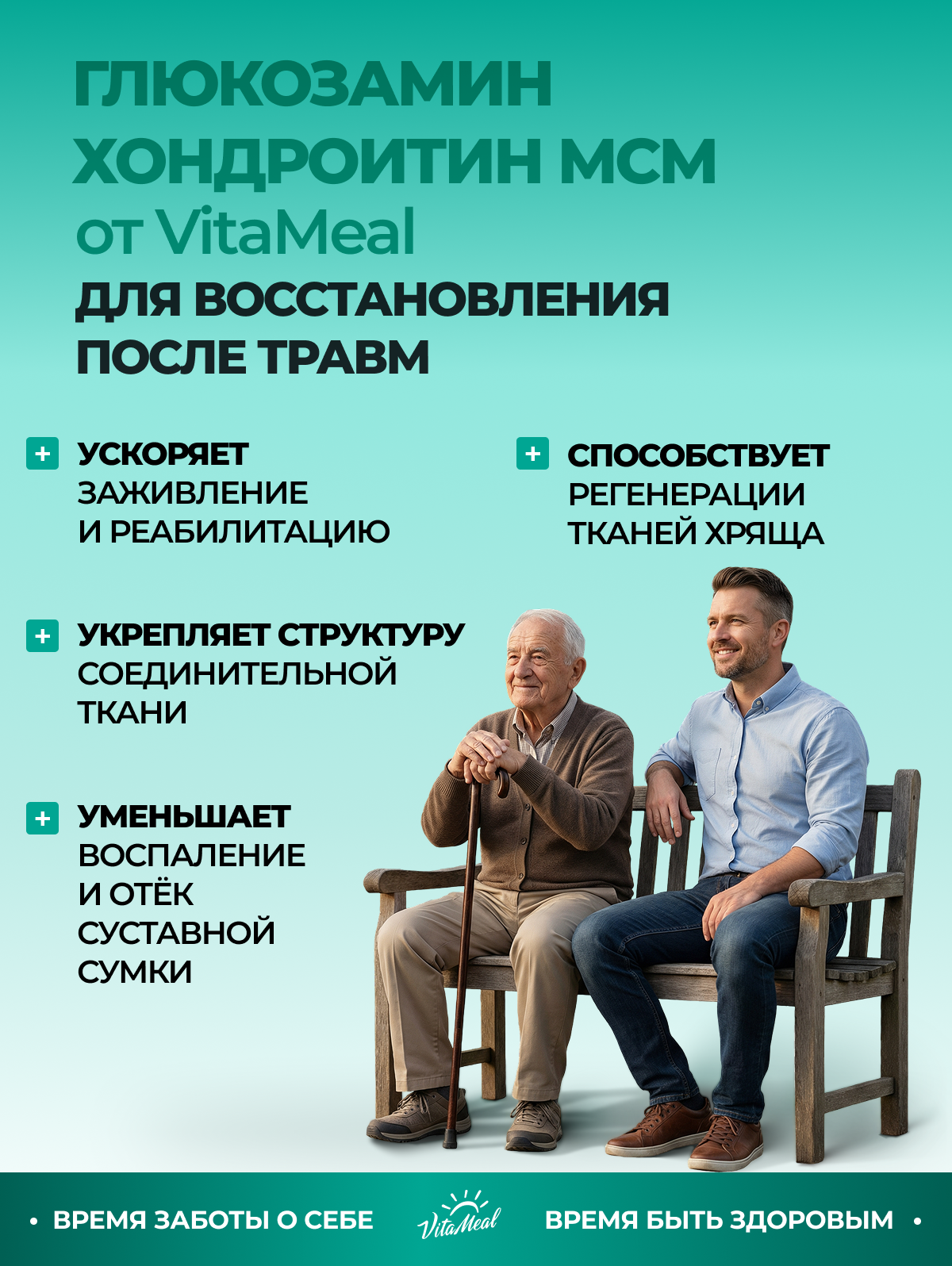 Биологически активная добавка VitaMeal Глюкозамин хондроитин МСМ для суставов и связок 90 капсул - фото 14