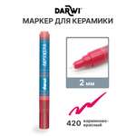 Маркеры Darwi 1 шт.