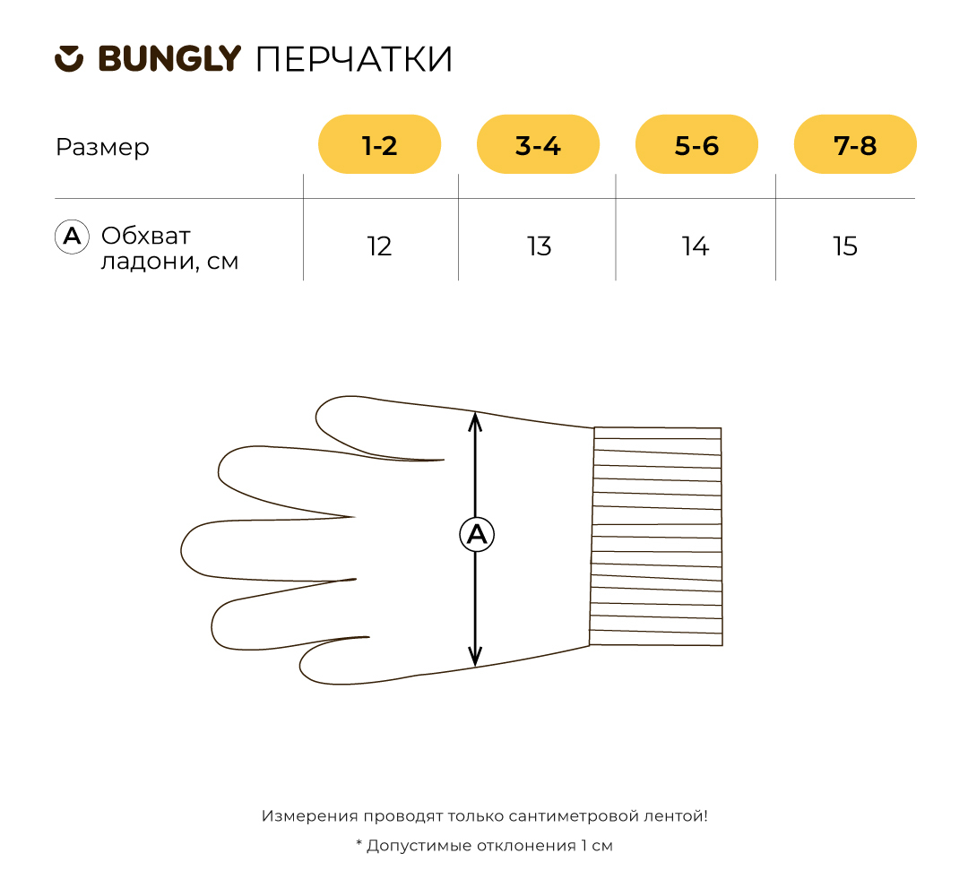 Перчатки BUNGLY 1R6870/Молоко - фото 3